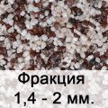 Фракция 1,4 - 2 мм.