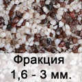 Фракция 1,6 - 3 мм.