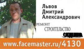 Дмитрий