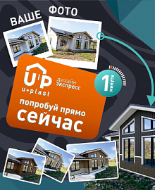 Виджет Ю-Пласт