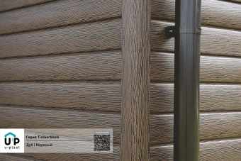 Сайдинг (ЮП) TimberBlock "БРЕВНО" Дуб морёный 3050*230мм
